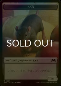 [FOIL] ネズミ/RAT 【日本語版】 [WOE-トークン]