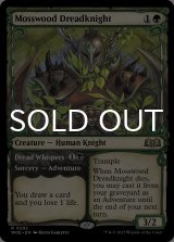 苔森の戦慄騎士/Mosswood Dreadknight (ショーケース版) 【英語版】 [WOE-緑R]