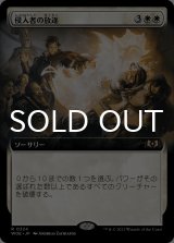 侵入者の放逐/Expel the Interlopers (拡張アート版) 【日本語版】 [WOE-白R]