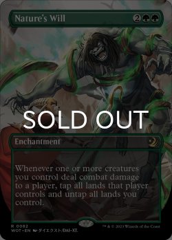 画像1: 自然の意志/Nature's Will (全面アート版) 【英語版】 [WOT-緑R]