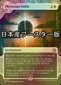 [FOIL] ファイレクシアの非生/Phyrexian Unlife ● (日本産ブースター版) 【英語版】 [WOT-白R]