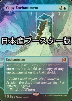 画像1: [FOIL] エンチャント複製/Copy Enchantment ● (日本産ブースター版) 【英語版】 [WOT-青R]