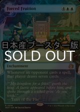 [FOIL] 無理強いた成果/Forced Fruition ● (日本産ブースター版) 【英語版】 [WOT-青R]