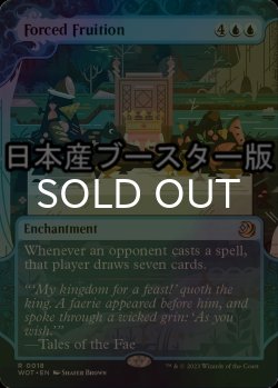 画像1: [FOIL] 無理強いた成果/Forced Fruition ● (日本産ブースター版) 【英語版】 [WOT-青R]