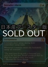 [FOIL] 侵入警報/Intruder Alarm ● (日本産ブースター版) 【英語版】 [WOT-青R]