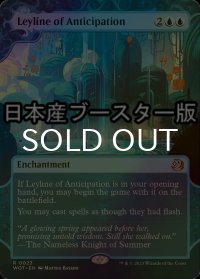 [FOIL] 予期の力線/Leyline of Anticipation ● (日本産ブースター版) 【英語版】 [WOT-青R]