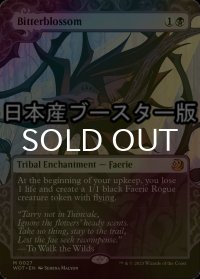 [FOIL] 苦花/Bitterblossom ● (日本産ブースター版) 【英語版】 [WOT-黒MR]