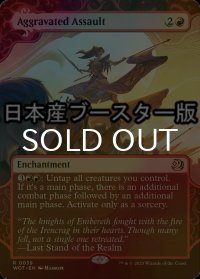 [FOIL] 追い討ち/Aggravated Assault ● (日本産ブースター版) 【英語版】 [WOT-赤R]