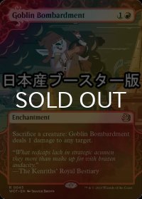 [FOIL] ゴブリンの砲撃/Goblin Bombardment ● (日本産ブースター版) 【英語版】 [WOT-赤R]