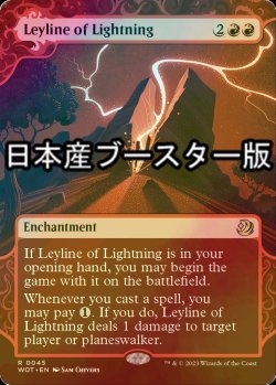 画像1: [FOIL] 稲妻の力線/Leyline of Lightning ● (日本産ブースター版) 【英語版】 [WOT-赤R]
