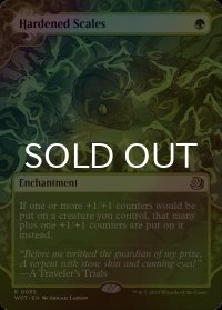 [FOIL] 硬化した鱗/Hardened Scales (ショーケース版) 【英語版】 [WOT-緑R]