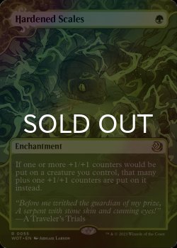 画像1: [FOIL] 硬化した鱗/Hardened Scales (ショーケース版) 【英語版】 [WOT-緑R]
