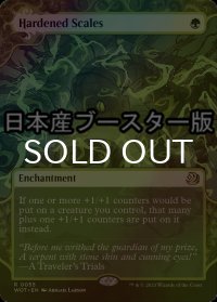 [FOIL] 硬化した鱗/Hardened Scales ● (日本産ブースター版) 【英語版】 [WOT-緑R]