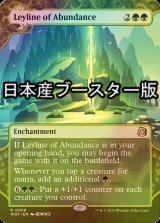 [FOIL] 豊穣の力線/Leyline of Abundance ● (日本産ブースター版) 【英語版】 [WOT-緑R]