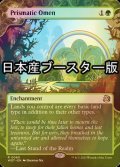 [FOIL] 虹色の前兆/Prismatic Omen ● (日本産ブースター版) 【英語版】 [WOT-緑R]