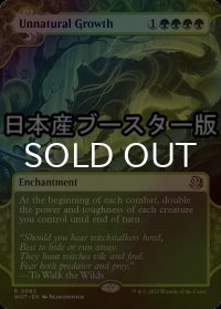 [FOIL] 不自然な成長/Unnatural Growth ● (日本産ブースター版) 【英語版】 [WOT-緑R]
