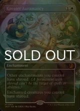 [FOIL] 偉大なるオーラ術/Greater Auramancy (全面アート版) 【英語版】 [WOT-白MR]