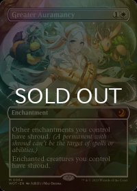 [FOIL] 偉大なるオーラ術/Greater Auramancy (全面アート版) 【英語版】 [WOT-白MR]