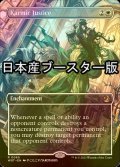 [FOIL] 霊体の正義/Karmic Justice ● (全面アート・日本産ブースター版) 【英語版】 [WOT-白R]