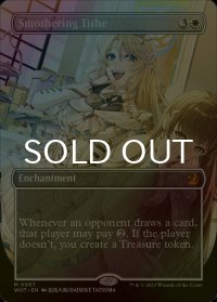 [FOIL] 息詰まる徴税/Smothering Tithe (全面アート版) 【英語版】 [WOT-白MR]