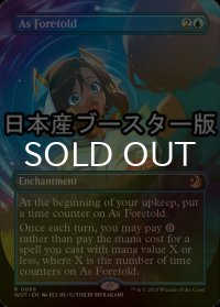 [FOIL] 予言により/As Foretold ● (全面アート・日本産ブースター版) 【英語版】 [WOT-青R]