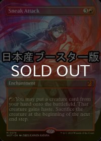 [FOIL] 騙し討ち/Sneak Attack ● (全面アート・日本産ブースター版) 【英語版】 [WOT-赤MR]