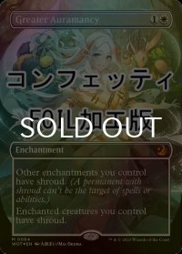 [FOIL] 偉大なるオーラ術/Greater Auramancy (全面アート版・コンフェッティ仕様) 【英語版】 [WOT-白MR]