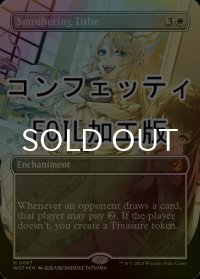 [FOIL] 息詰まる徴税/Smothering Tithe (全面アート版・コンフェッティ仕様) 【英語版】 [WOT-白MR]