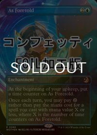 [FOIL] 予言により/As Foretold (全面アート版・コンフェッティ仕様) 【英語版】 [WOT-青R]