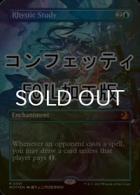 [FOIL] リスティックの研究/Rhystic Study (全面アート版・コンフェッティ仕様) 【英語版】 [WOT-青MR]