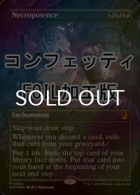 [FOIL] ネクロポーテンス/Necropotence (全面アート版・コンフェッティ仕様) 【英語版】 [WOT-黒MR]