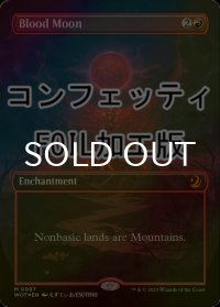 [FOIL] 血染めの月/Blood Moon (全面アート版・コンフェッティ仕様) 【英語版】 [WOT-赤MR]