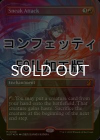 [FOIL] 騙し討ち/Sneak Attack (全面アート版・コンフェッティ仕様) 【英語版】 [WOT-赤MR]