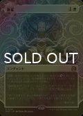 [FOIL] 盲従/Blind Obedience (ショーケース版) 【日本語版】 [WOT-白R]