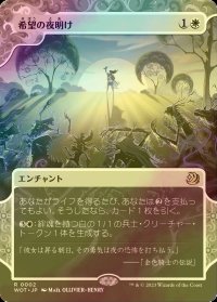 [FOIL] 希望の夜明け/Dawn of Hope (ショーケース版) 【日本語版】 [WOT-白R]