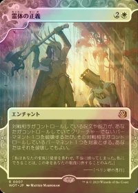 [FOIL] 霊体の正義/Karmic Justice (ショーケース版) 【日本語版】 [WOT-白R]