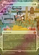 息詰まる徴税/Smothering Tithe (WOT/白MR/日/ショーケース版foil/NM) ※詳細要確認