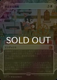[FOIL] 息詰まる徴税/Smothering Tithe (ショーケース版) 【日本語版】 [WOT-白MR]
