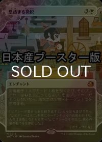[FOIL] 息詰まる徴税/Smothering Tithe ● (日本産ブースター版) 【日本語版】 [WOT-白MR]