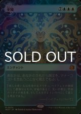 [FOIL] 全知/Omniscience (ショーケース版) 【日本語版】 [WOT-青MR]