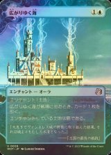 [FOIL] 広がりゆく海/Spreading Seas 【日本語版】 [WOT-青U]