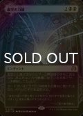 [FOIL] 虚空の力線/Leyline of the Void (ショーケース版) 【日本語版】 [WOT-黒R]