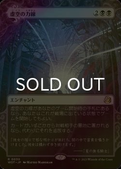 画像1: [FOIL] 虚空の力線/Leyline of the Void (ショーケース版) 【日本語版】 [WOT-黒R]