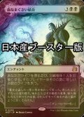 [FOIL] 血なまぐさい結合/Sanguine Bond ● (日本産ブースター版) 【日本語版】 [WOT-黒R]