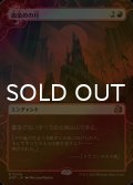 [FOIL] 血染めの月/Blood Moon (ショーケース版) 【日本語版】 [WOT-赤MR]