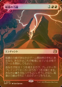 画像1: [FOIL] 稲妻の力線/Leyline of Lightning (ショーケース版) 【日本語版】 [WOT-赤R]
