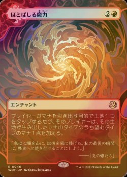 画像1: [FOIL] ほとばしる魔力/Mana Flare (ショーケース版) 【日本語版】 [WOT-赤R]