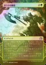 [FOIL] ガラクの蜂起/Garruk's Uprising 【日本語版】 [WOT-緑U]