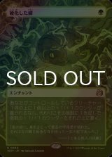 [FOIL] 硬化した鱗/Hardened Scales (ショーケース版) 【日本語版】 [WOT-緑R]