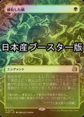 [FOIL] 硬化した鱗/Hardened Scales ● (日本産ブースター版) 【日本語版】 [WOT-緑R]